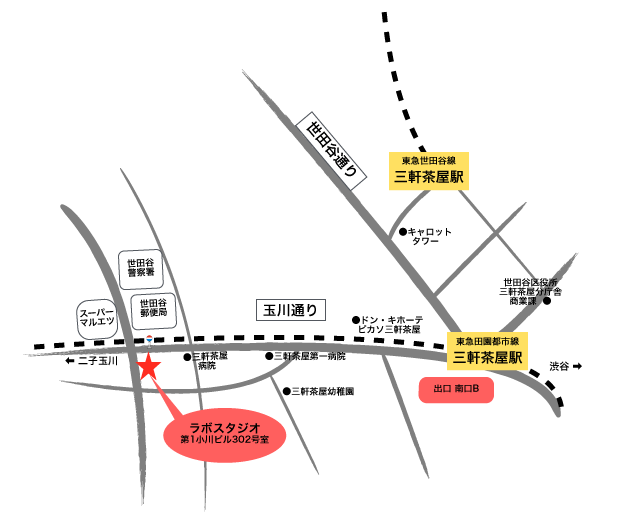 三軒茶屋 隠れ家サロン ラボスタジオ