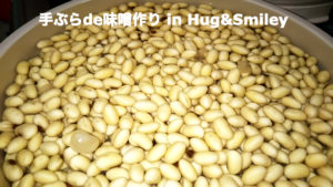 二子玉川のピラティス＆小顔・美脚整体 | Hug&Smiley 味噌作り,ハグスマイリー